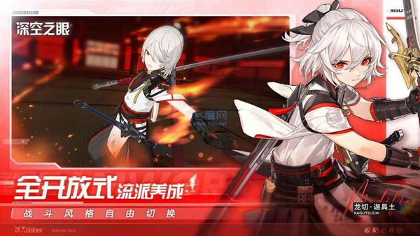 深空之眼安卓版 v4.3.4