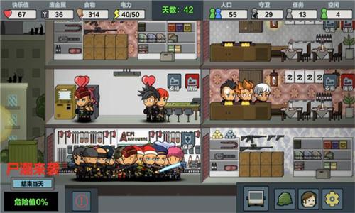 末日幸存逃离枕头城 v6.3.4