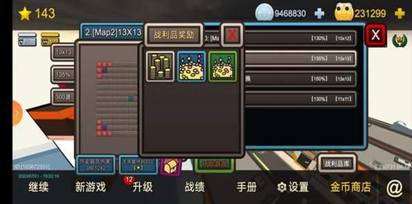 我的塔防APP