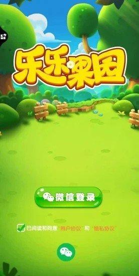 乐乐果园(种植赚钱)