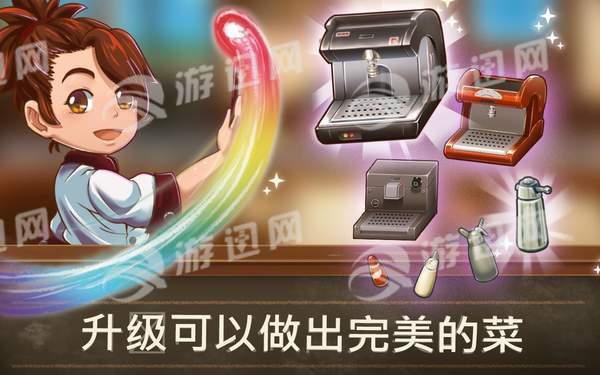 甜品连锁店手游九游版 v3.0.2