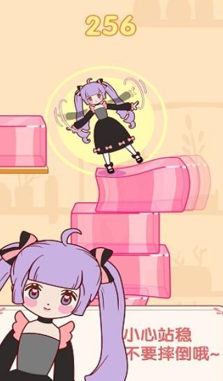果冻女孩指尖跳跃