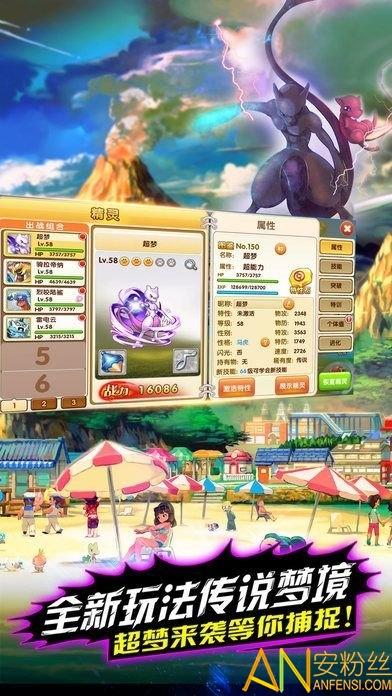 出击吧比卡丘安卓版 v6.5.2