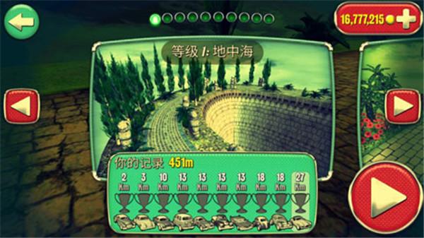 眩晕赛车 汉化版 v6.0.3