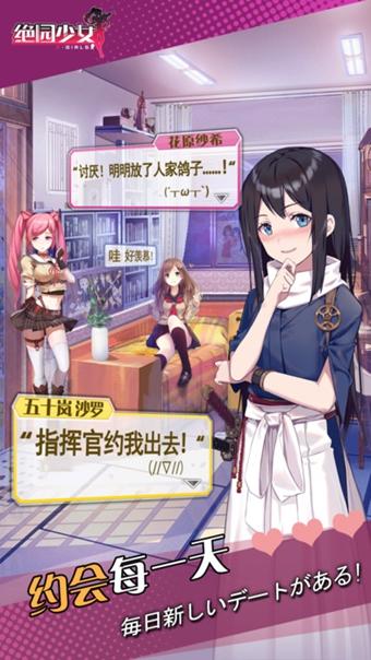 绝园少女3官方版