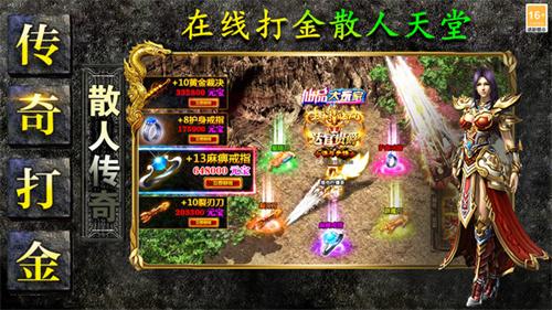 诸神传奇BT版 v5.2.1