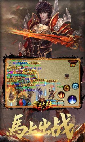 霸王大陆BT版