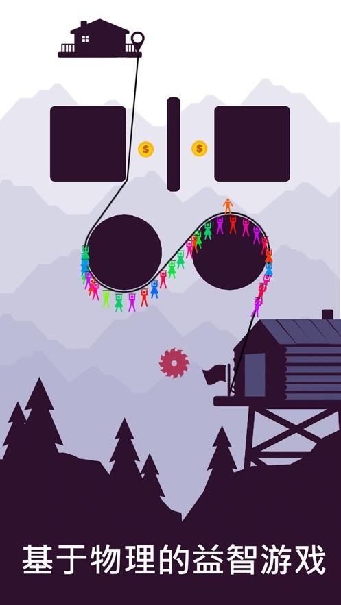 Zipline
