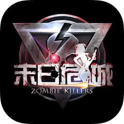 末日危城手游官方