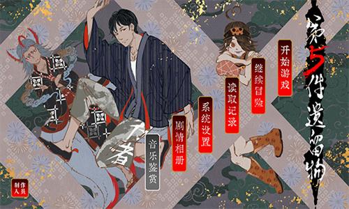 第五件遗留物 v4.3.3