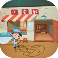 有间小卖部免广告版