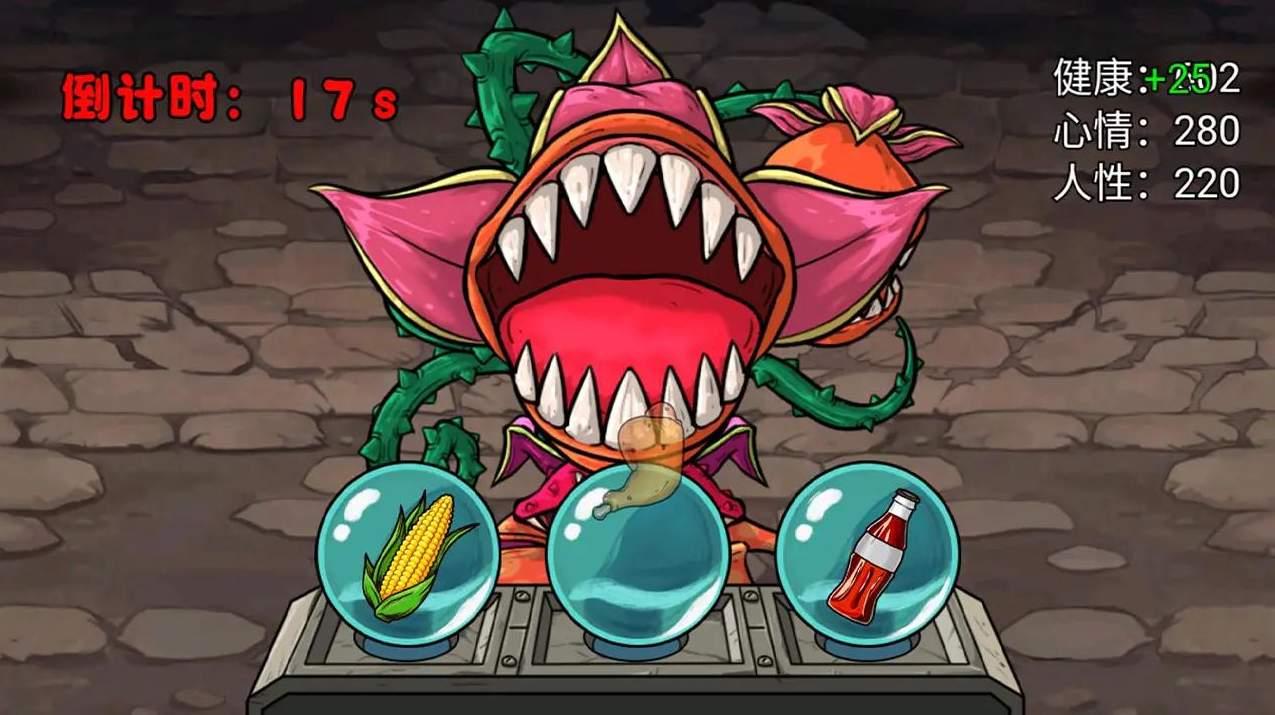 娘化植物养成 v6.3.2