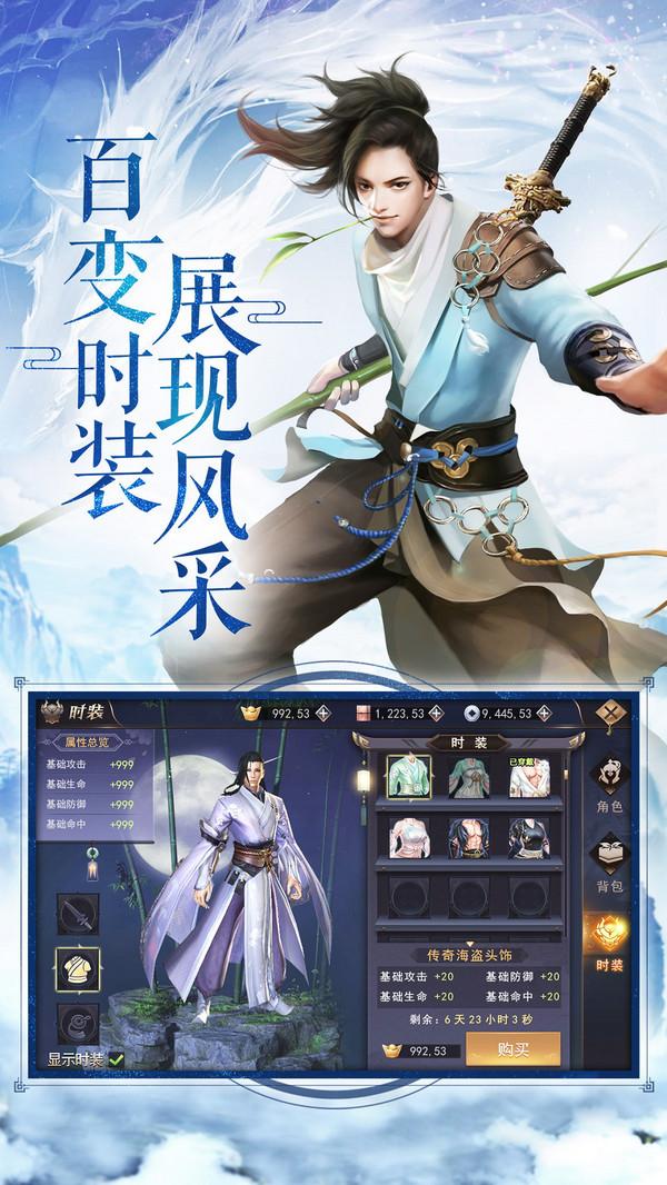 仗剑封魔手游