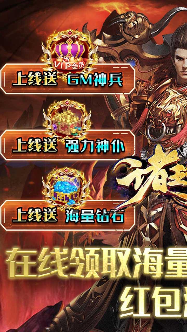 诸王之战bt版