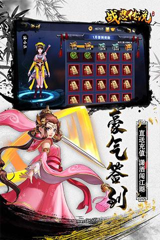 战忍传说同步推版 v6.4.4