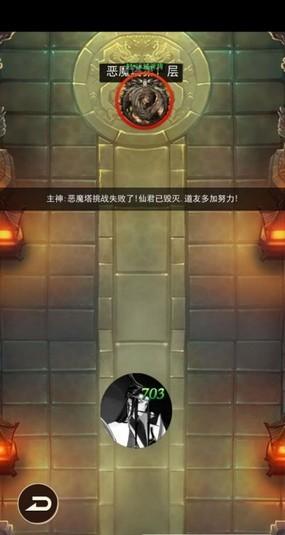 仙界刷装备免广告版