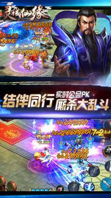 灵域仙缘安卓版