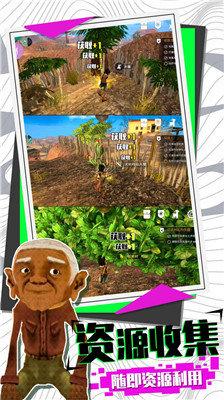 求生大逃亡 v4.1.3