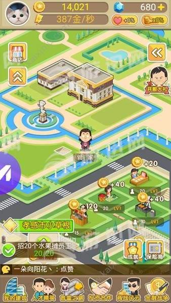 明星小城市