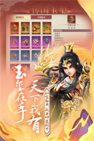 远征三国