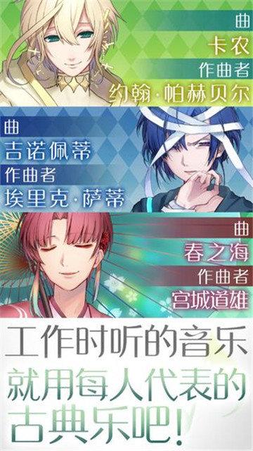 古典乐男子中文版
