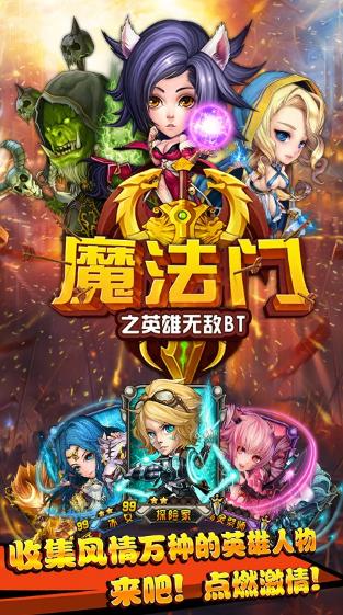 魔法门之英雄无敌
