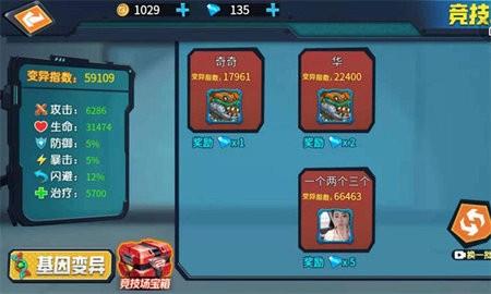 最强变异龟中文版