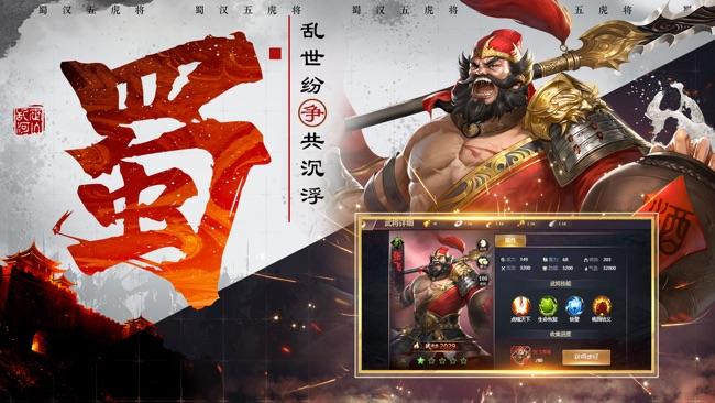 五虎上将