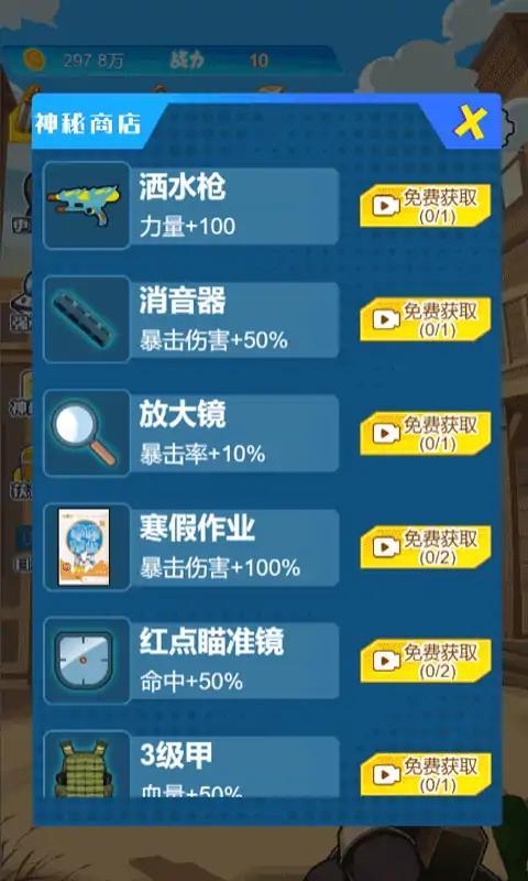 疯狂枪神 免广告版 v5.3.1