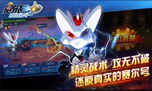 赛尔号启航 v4.4.3
