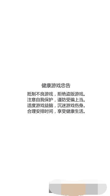 冒险旅馆游戏手机版