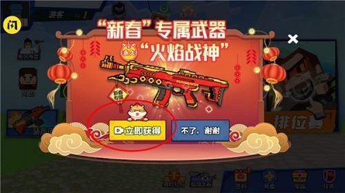 我爆头贼准