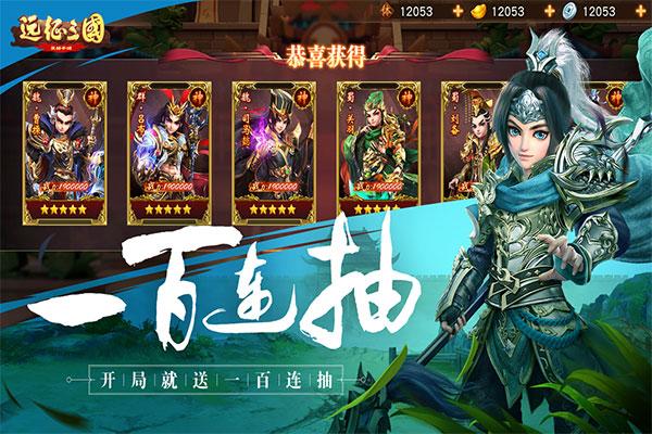 远征三国战略版