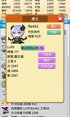 去魔王城上班安卓游戏正式版