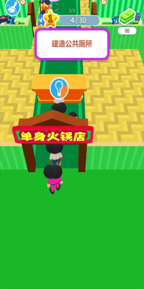 经营小天才游戏最新版 v3.0.1