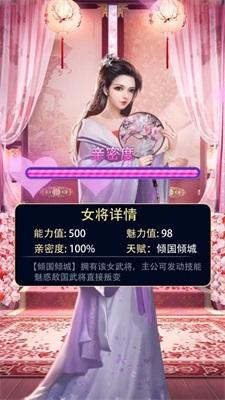 王者女神传手机版 v6.5.4