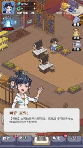 武道轮回