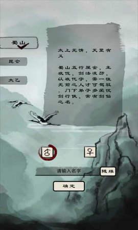 凡人修真可可版