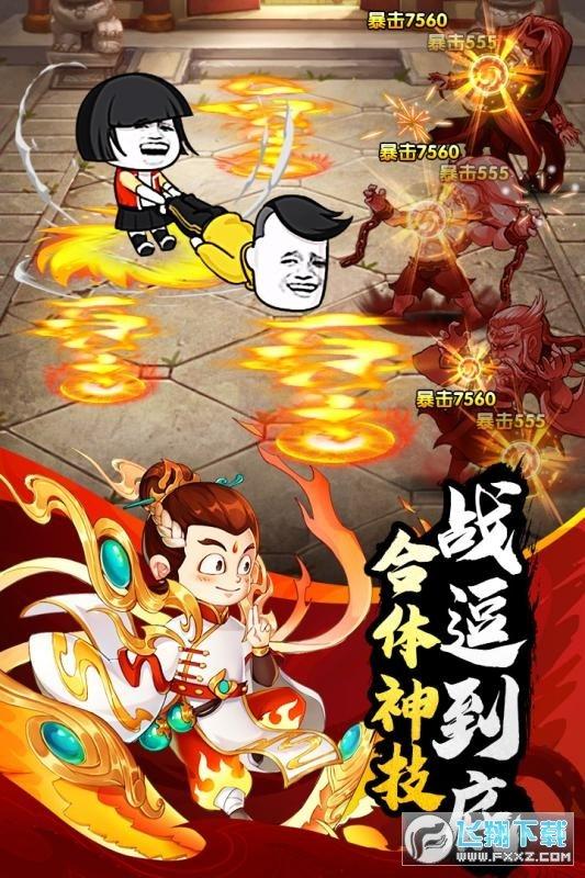 乌龙院之活宝传奇