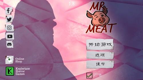 恐怖肉先生1.7