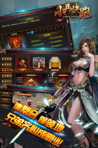 小兵快跑 果盘版