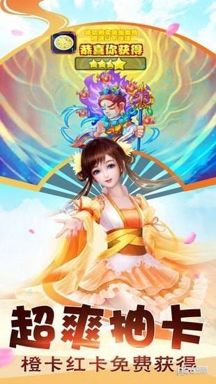 遮天西游v1.0 v6.5.3