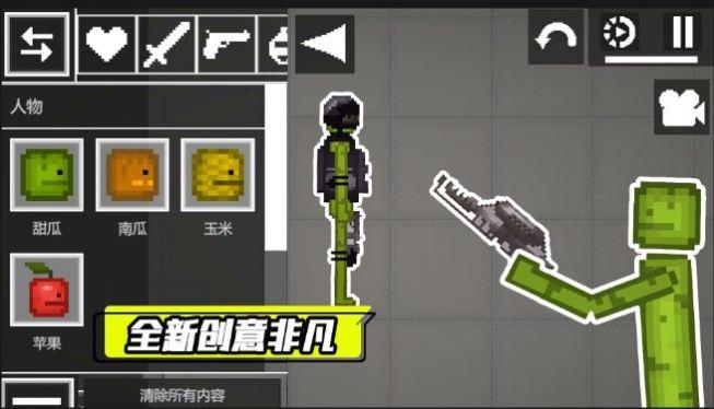 甜瓜派对生存官方最新版 v4.0.1