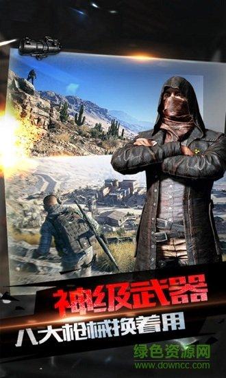 火线突击完整版