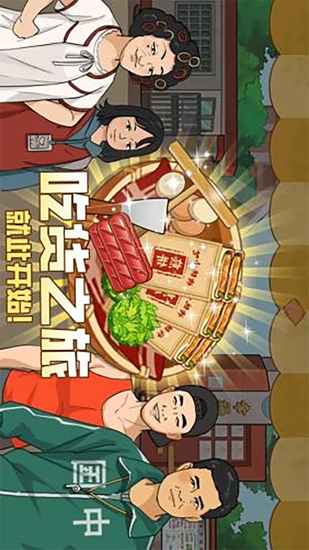 深夜大排档