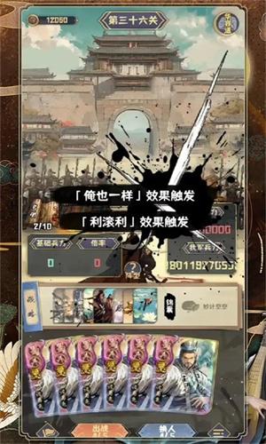 肉鸽三国 v3.4.3