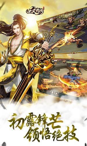 九天前传满v版