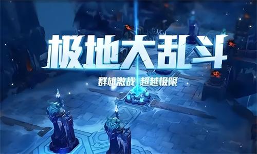极限大乱斗