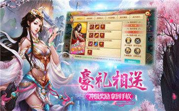 逍遥仙诀红包版