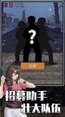 末日阵地极限生存 v4.1.3